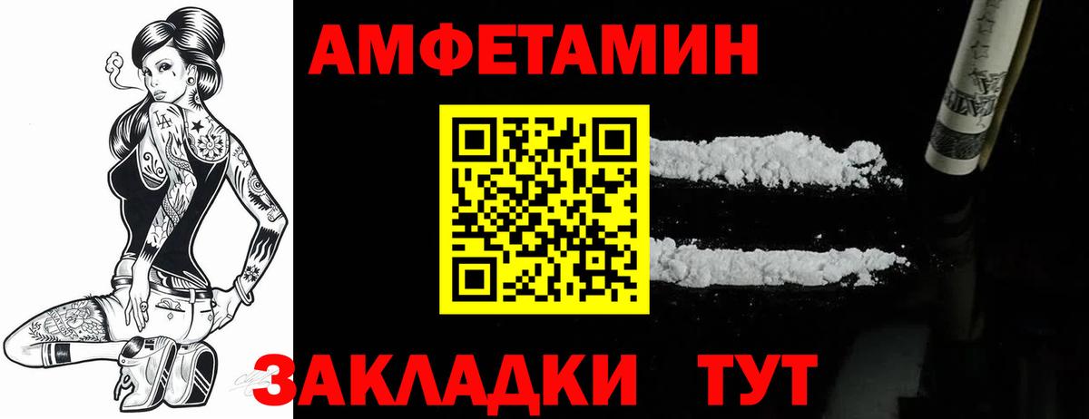 Михайловка  Амфетамин  Вход с VPN  АМФ 98% 
