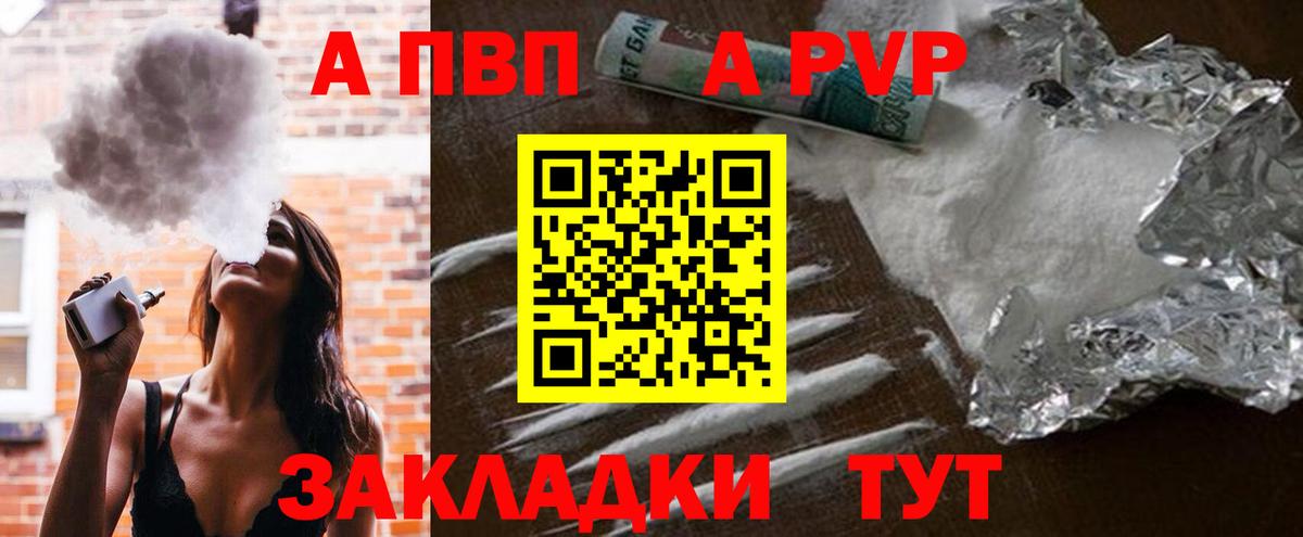А ПВП Crystall  Вход с VPN  Альфа ПВП Соль  Михайловка 