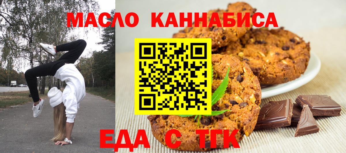 Михайловка  Canna-Cookies конопля  Вход с VPN 