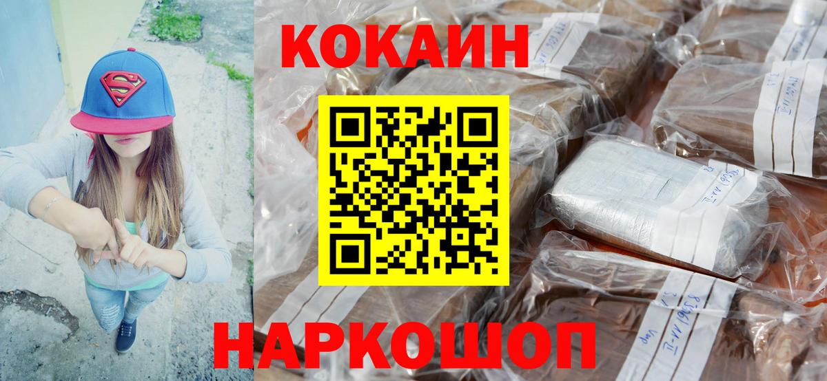 Кокаин  Вход с VPN  COCAIN 97%  Михайловка  COCAIN 97% 