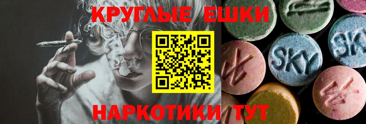 Михайловка  ЭКСТАЗИ XTC  Ecstasy 99%  ЭКСТАЗИ  Вход с VPN 