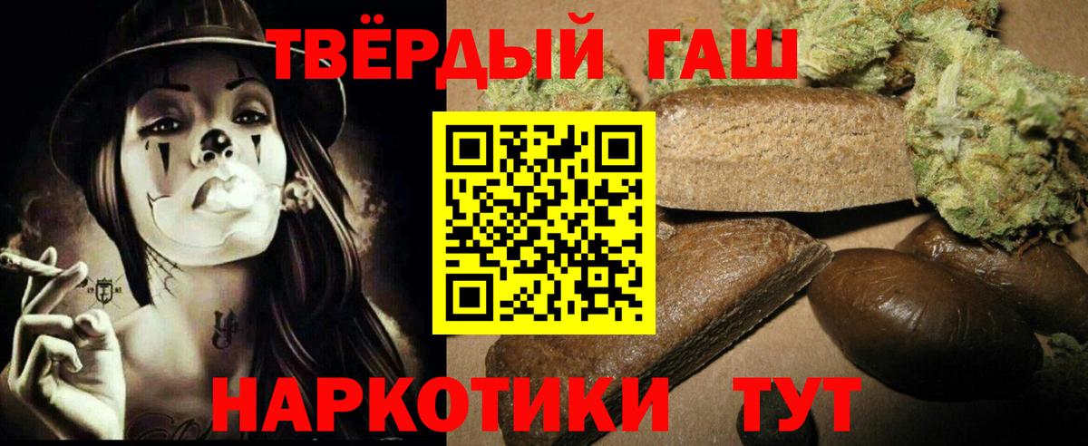 ГАШИШ Ice-O-Lator  Вход с VPN  ГАШИШ hashish  Михайловка 