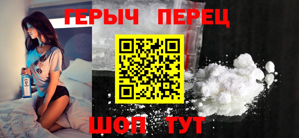ГЕРОИН  Вход с VPN  Михайловка  Героин афганец 