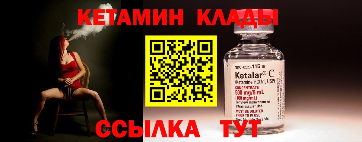 Михайловка  Кетамин VHQ  Кетамин ketamine  Вход с VPN 