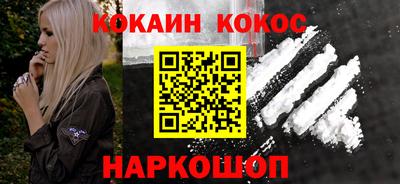 кокаин колумбия Гусь-Хрустальный
