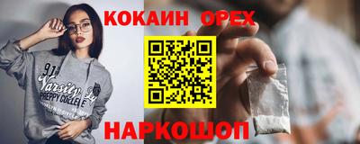 кокаин колумбия Гусь-Хрустальный