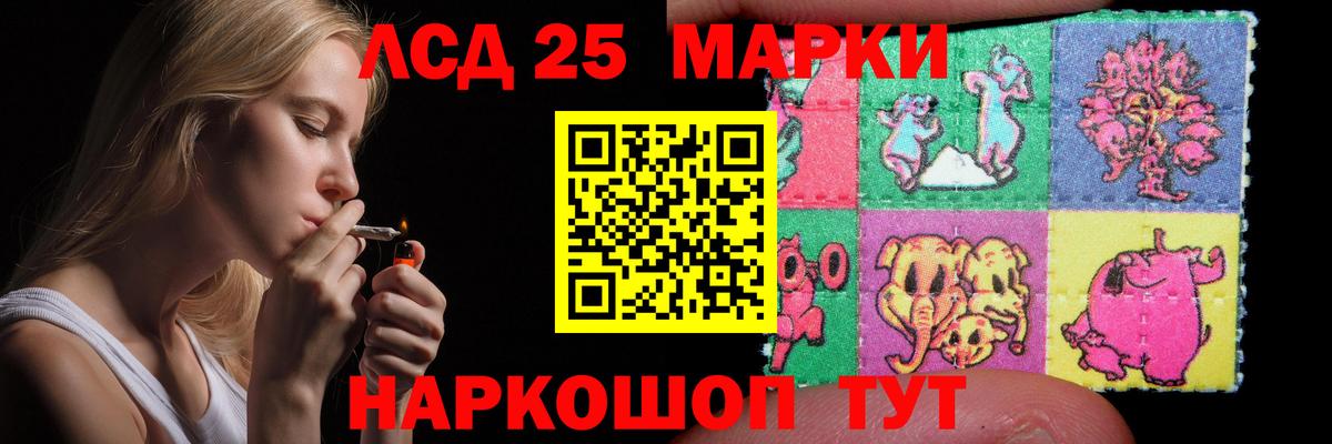 LSD-25 экстази кислота Михайловка