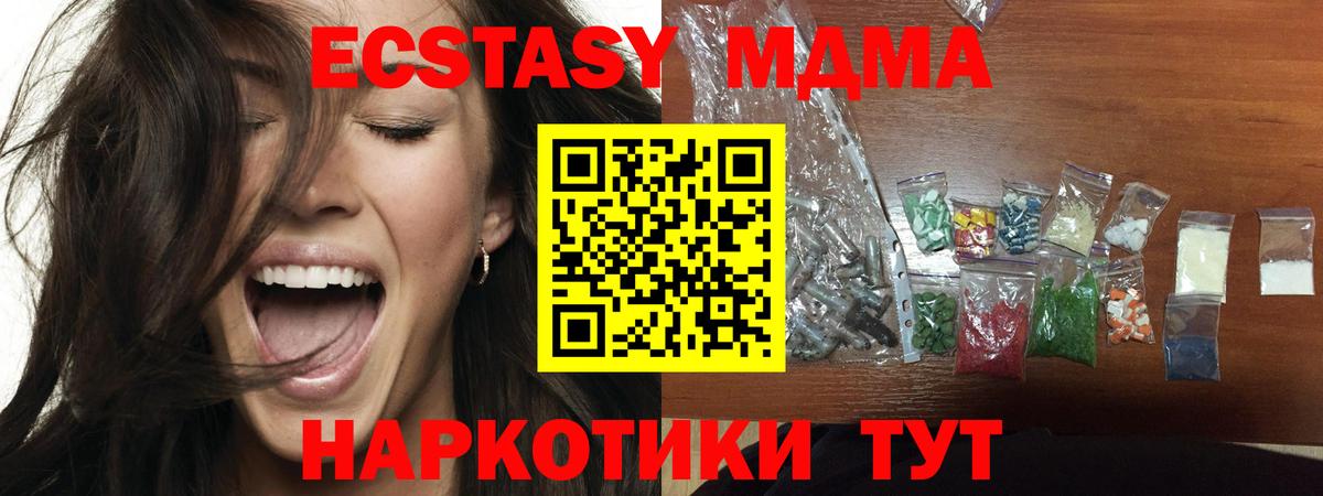 MDMA  Вход с VPN  МДМА кристаллы  Михайловка  MDMA crystal 