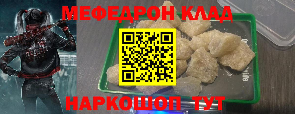 Мефедрон мука  Вход с VPN  Мефедрон  Михайловка  МЯУ-МЯУ VHQ 