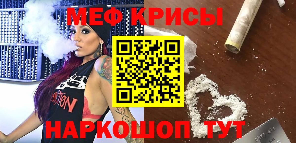 Меф мяу мяу кристаллы Михайловка