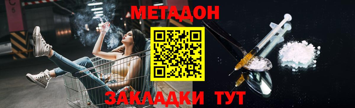 Михайловка  кракен как зайти  Вход с VPN  Метадон мёд 