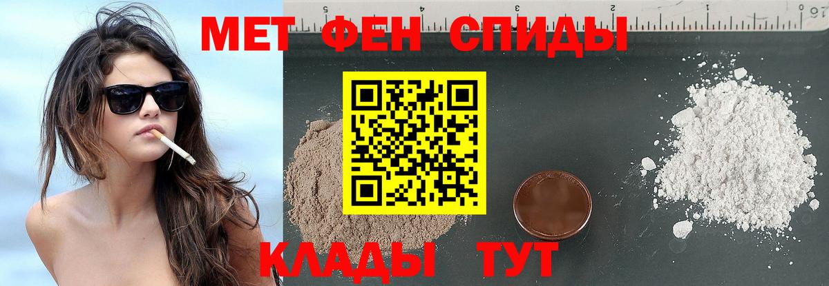 Михайловка  Первитин кристалл  Вход с VPN 