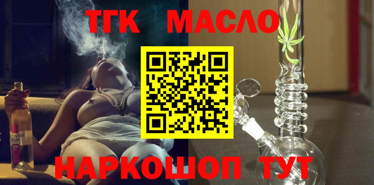 где купить наркоту  OMG вход  Дистиллят ТГК концентрат  Михайловка  ТГК гашишное масло  Вход с VPN 