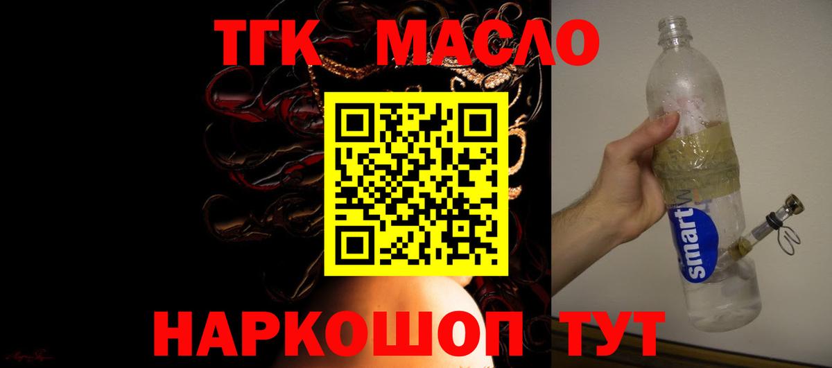 Дистиллят ТГК вейп Михайловка